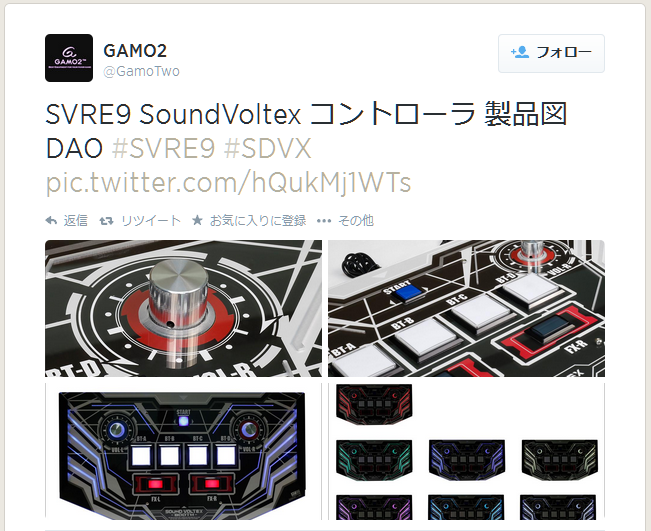 DAO SVRE9世界最速フォトレビュー!! SDVXコントローラ（DAO ボルテコン  