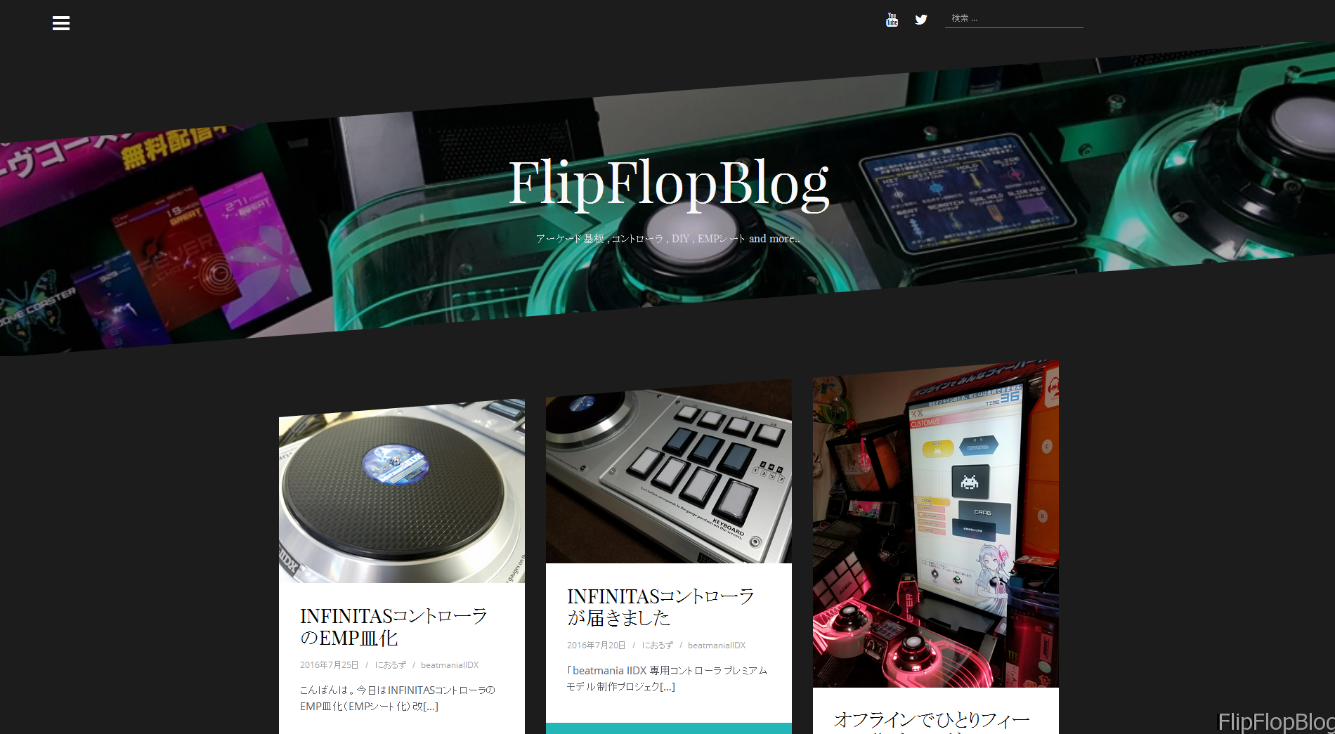FlipFlopBlog　デザインを更新しました